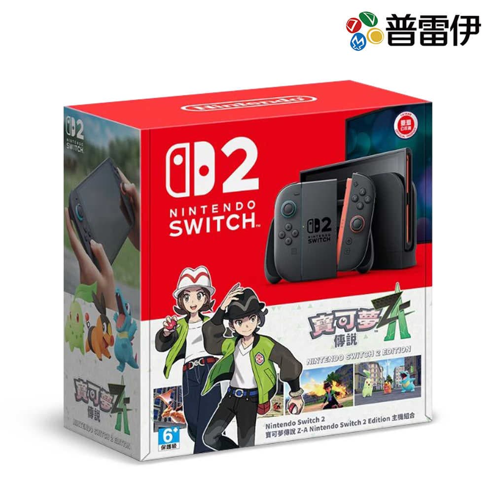【NS2主機】寶可夢傳說 Z-A 同捆機 2025-10-16上市