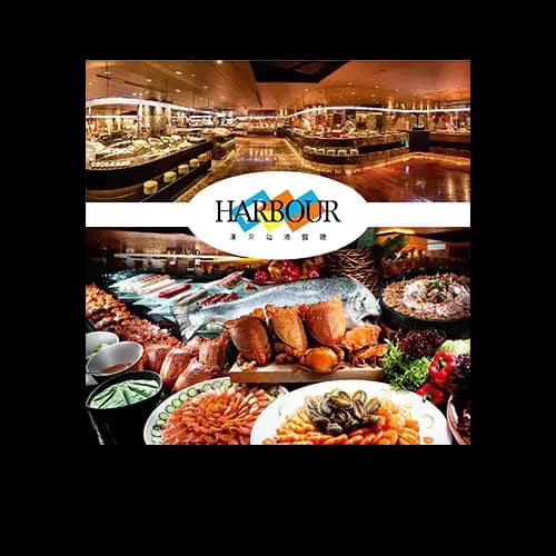 C賞 漢來海港午餐券