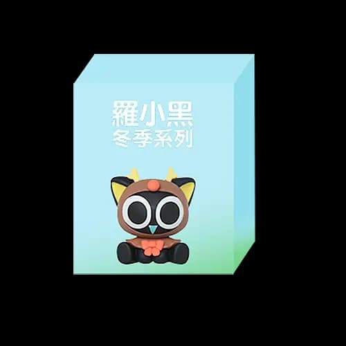 羅小黑冬季系列(隨機款)