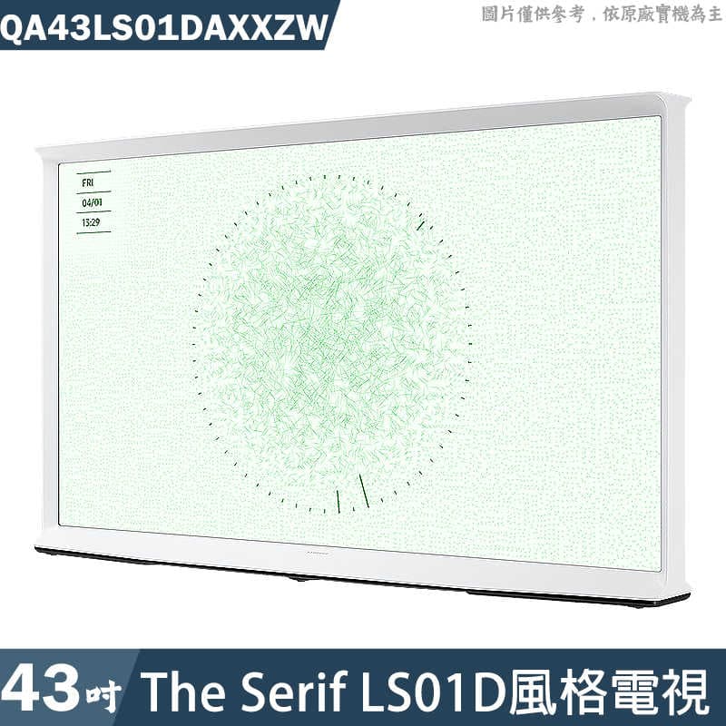 SAMSUNG三星【QA43LS01DAXXZW】43吋The Serif LS01D風格電視