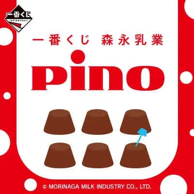 一番賞 森永乳業 Pino