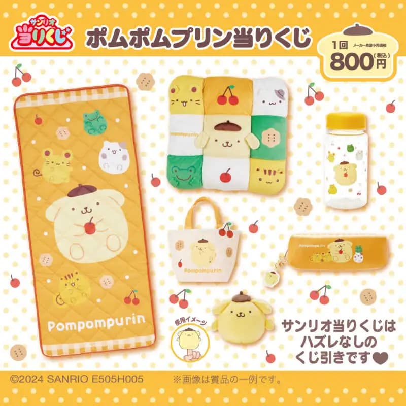 三麗鷗賞 布丁狗