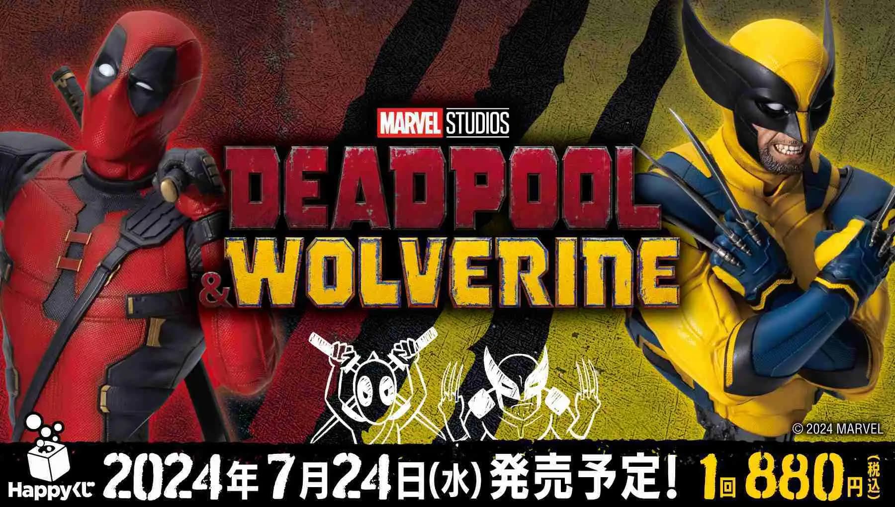 Happy賞 漫威《死侍與金鋼狼》
