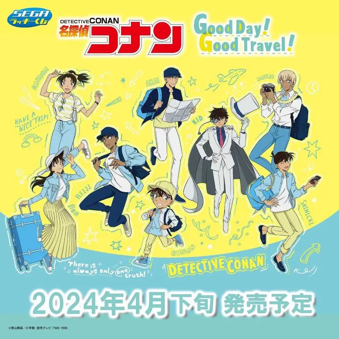 SEGA賞 名偵探柯南 Good Day!Good Travel!