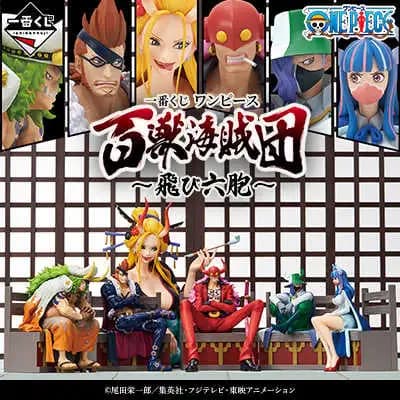 日版 一番賞 航海王 百獸海賊團~飛六胞~