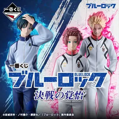 一番賞 藍色監獄 決戰的覺悟