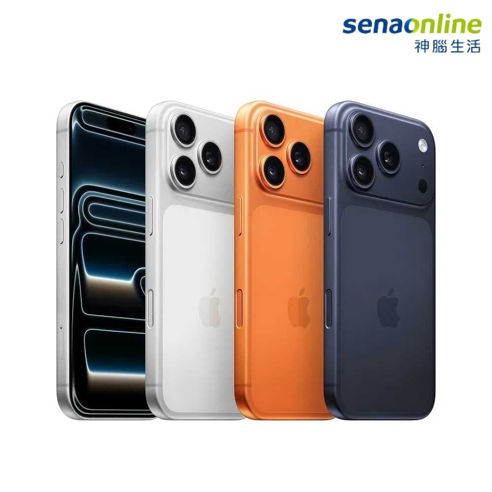 Apple iPhone 17 Pro Max 256G 神腦生活(預購)