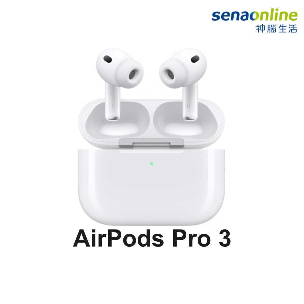 Apple AirPods Pro 3 (第 3 代) 2025 藍芽耳機 藍牙耳機 神腦生活(預購)