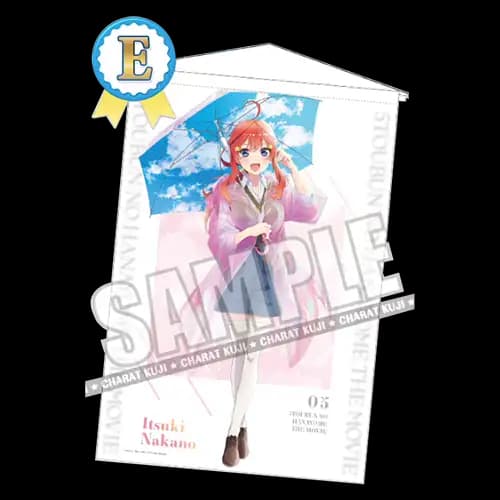 E賞 中野五月掛軸