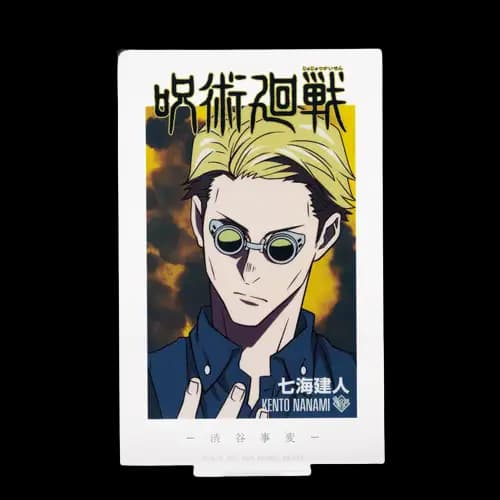 J賞 七海建人壓克力立牌