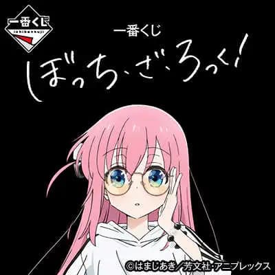 代理版 一番賞 孤獨搖滾!