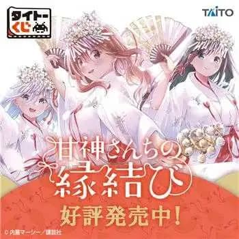 TAITO賞 結緣甘神神社