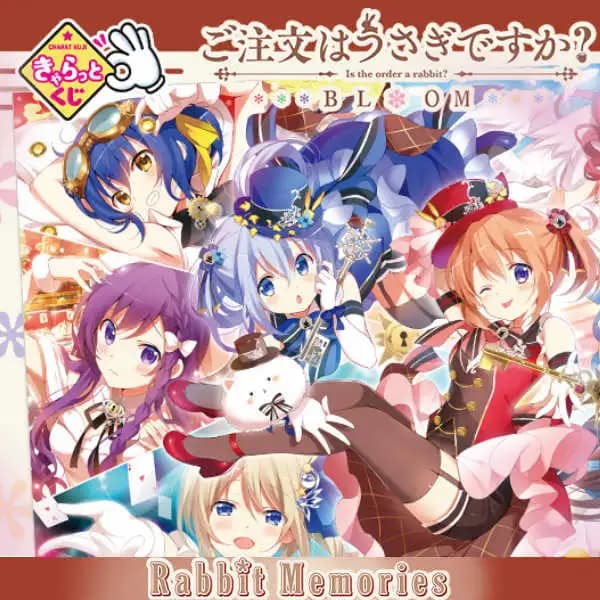 周邊賞 請問您今天要來點兔子嗎?BLOOM ~Rabbit Memories~