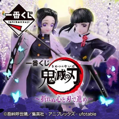 代理版 一番賞《鬼滅之刃》以不屈不饒的心持刀前進吧