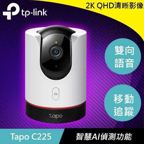 TP-LINK Tapo C225 旋轉式 AI家庭防護網路Wi-Fi攝影機原價 1580 (省 181)