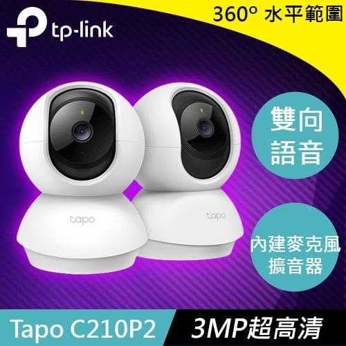 TP-LINK Tapo C210 (2入) 旋轉式家庭安全防護 Wi-Fi 攝影機