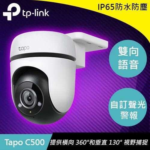 TP-LINK Tapo C500 戶外旋轉式防護 WiFi 攝影機原價 1150 (省 151)