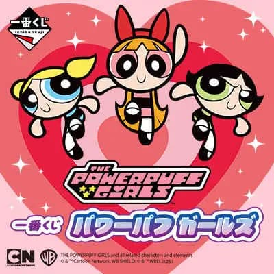 一番賞 飛天小女警