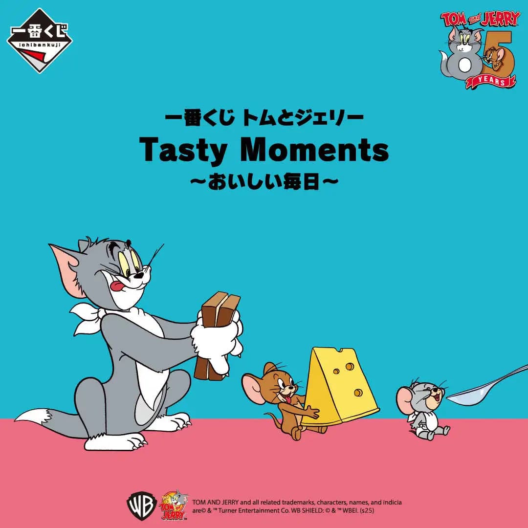 一番賞 湯姆貓與傑利鼠 Tasty Moments~天天都美味~
