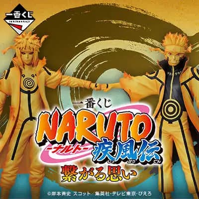 一番賞 火影忍者 NARUTO 疾風傳 -連接思想-