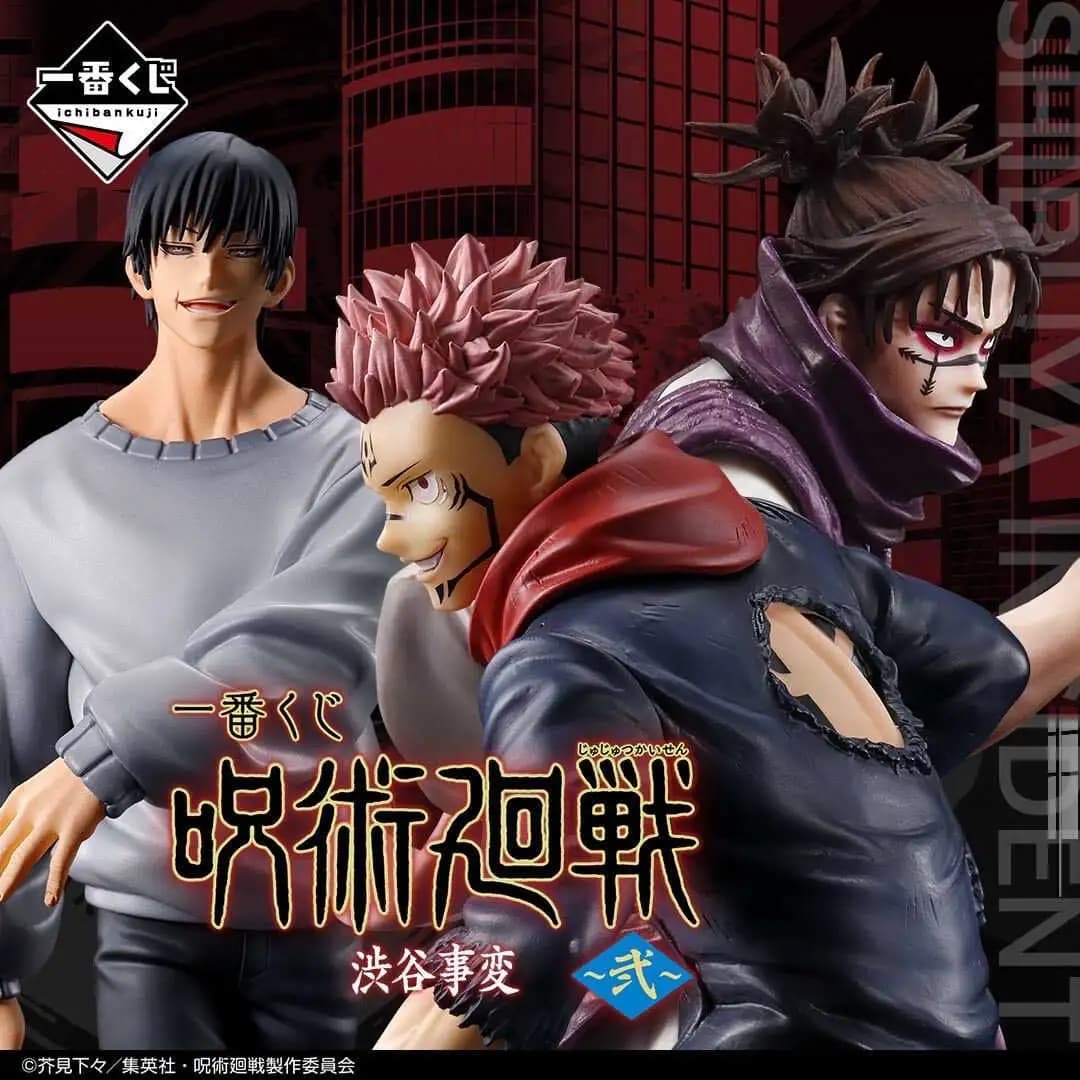 日版 一番賞 咒術迴戰 澀谷事變 貳