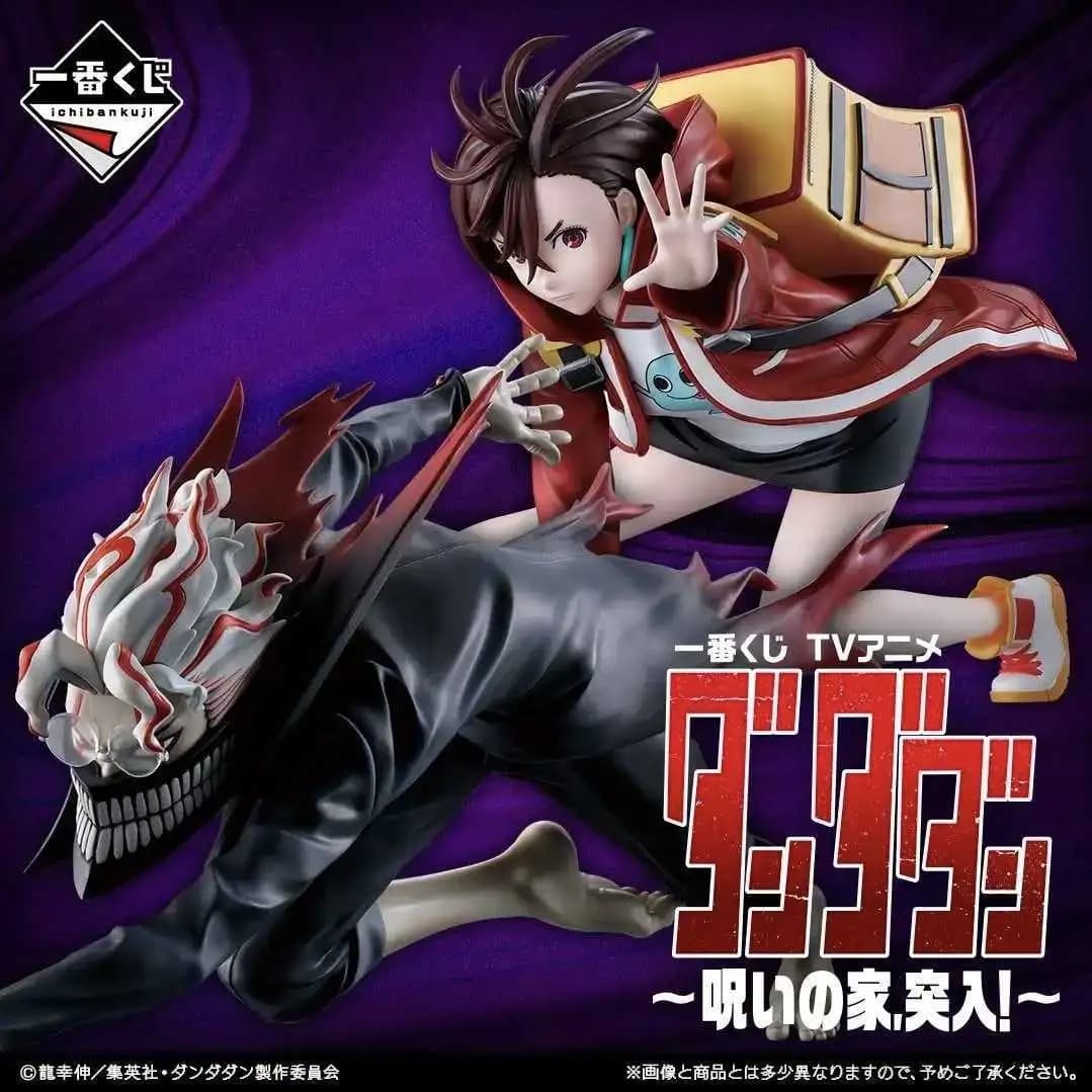 一番賞 膽大黨 ~ 受詛咒的房子、突入!