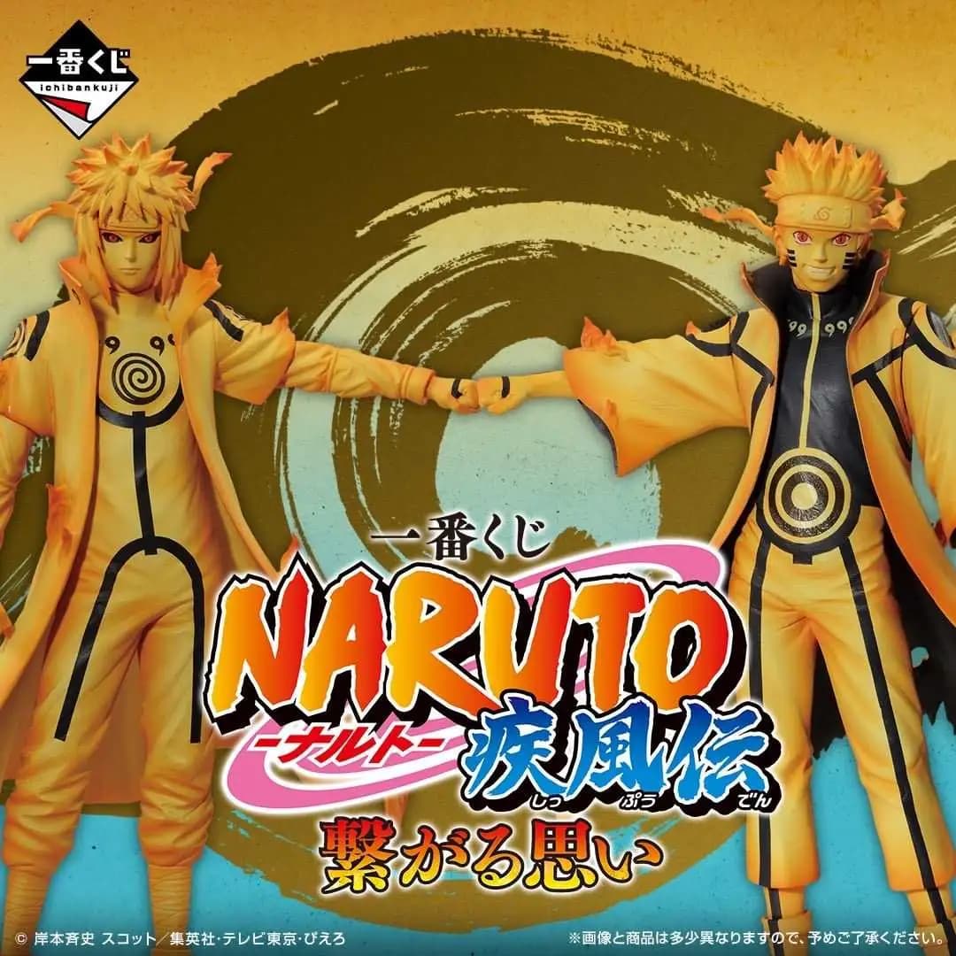 一番賞 火影忍者 疾風傳 -連接思想-