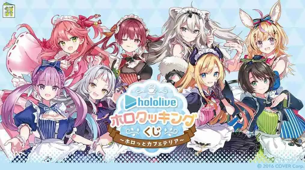 日版 hololive賞《holocooking 參》溫暖的咖啡廳