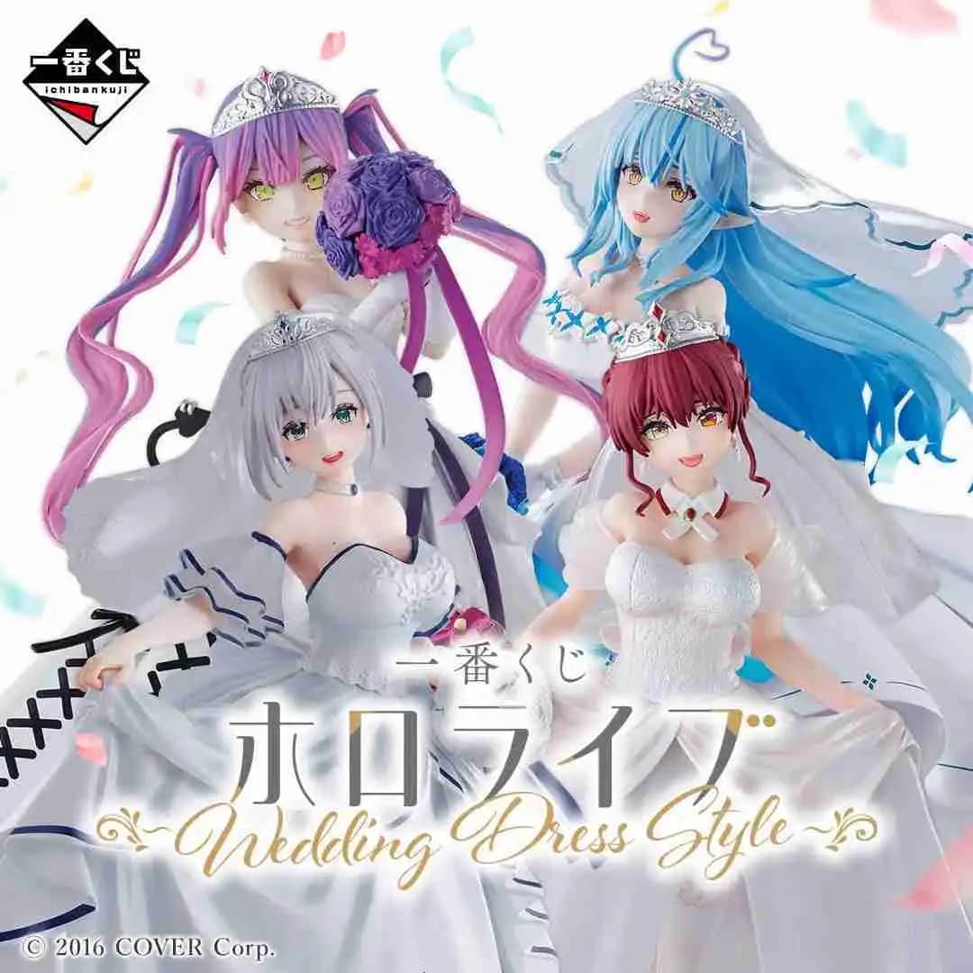 一番賞 Hololive~Wedding Dress Style~