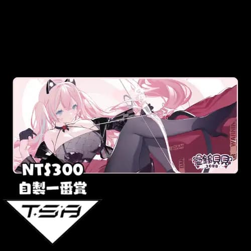 貝貝驚喜一番賞