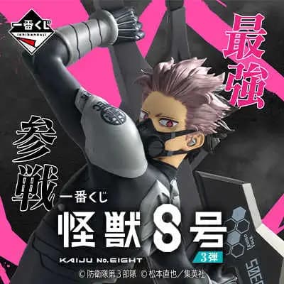 一番賞 怪獸8號 3彈