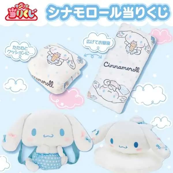 三麗鷗賞 大耳狗 2024