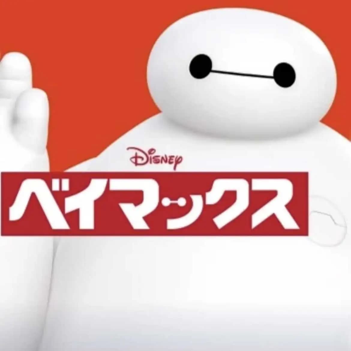 Happy賞 大英雄天團