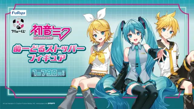 FURYU賞 初音未來 泡麵蓋公仔