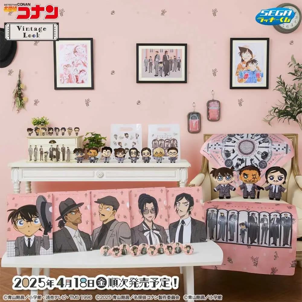 SEGA賞 名偵探柯南 Vintage Look