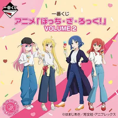 一番賞 孤獨搖滾!VOLUME 2