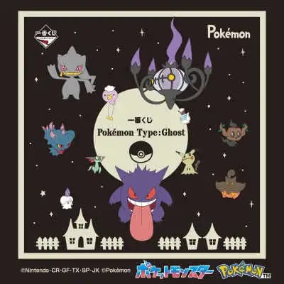 一番賞 Pokémon Type:Ghost