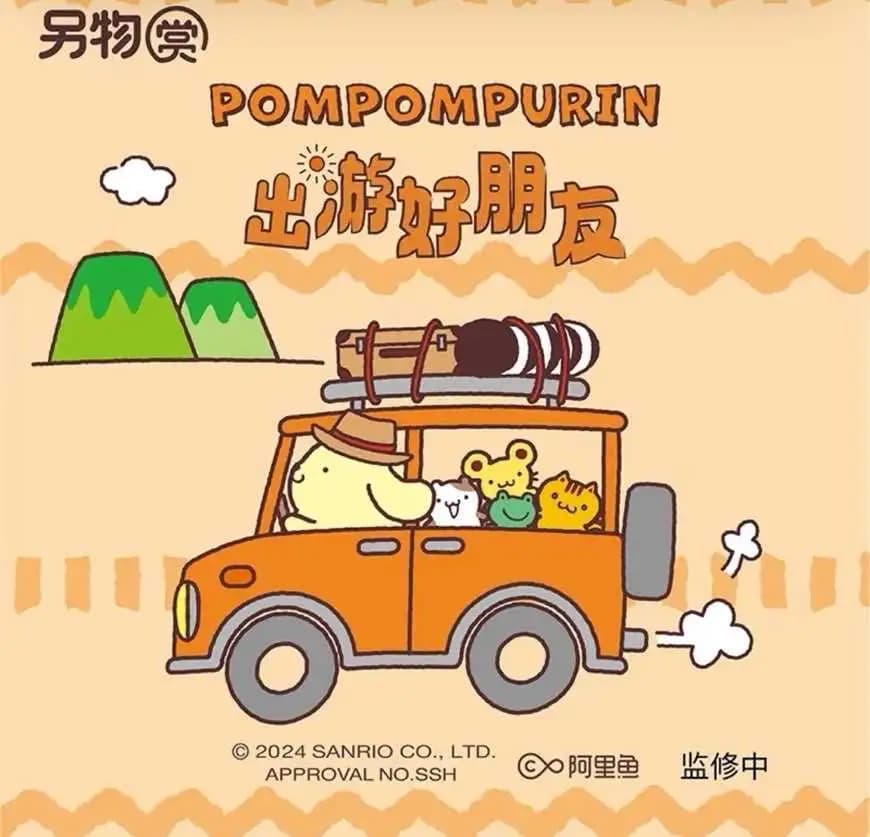 另物賞 布丁狗 POMPOMPURIN 出遊好朋友