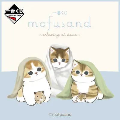 一番賞 mofusand ~relaxing at home~