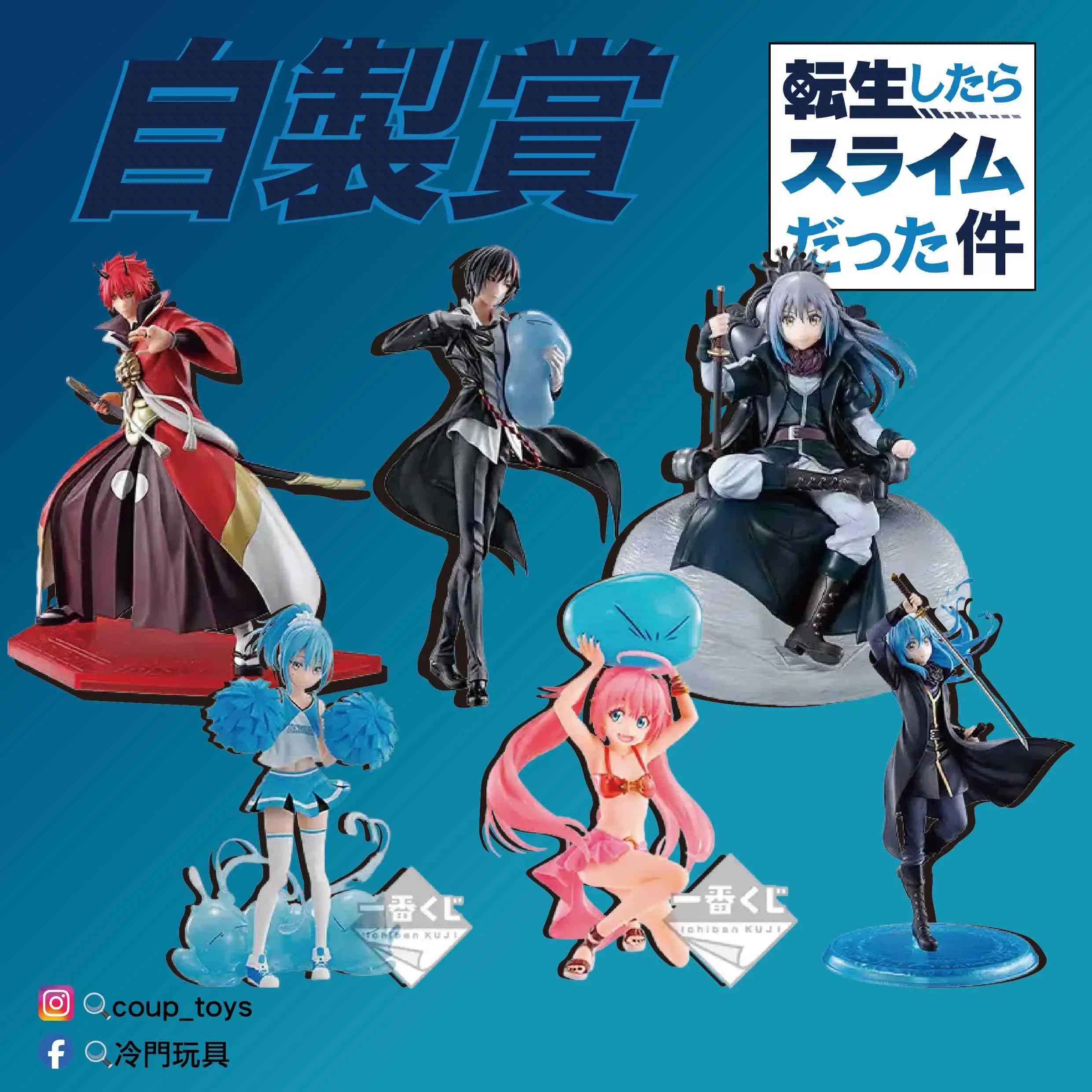 自製賞 歷年史萊姆一番賞大合集 沒有那些讓人失望的小賞 第二彈