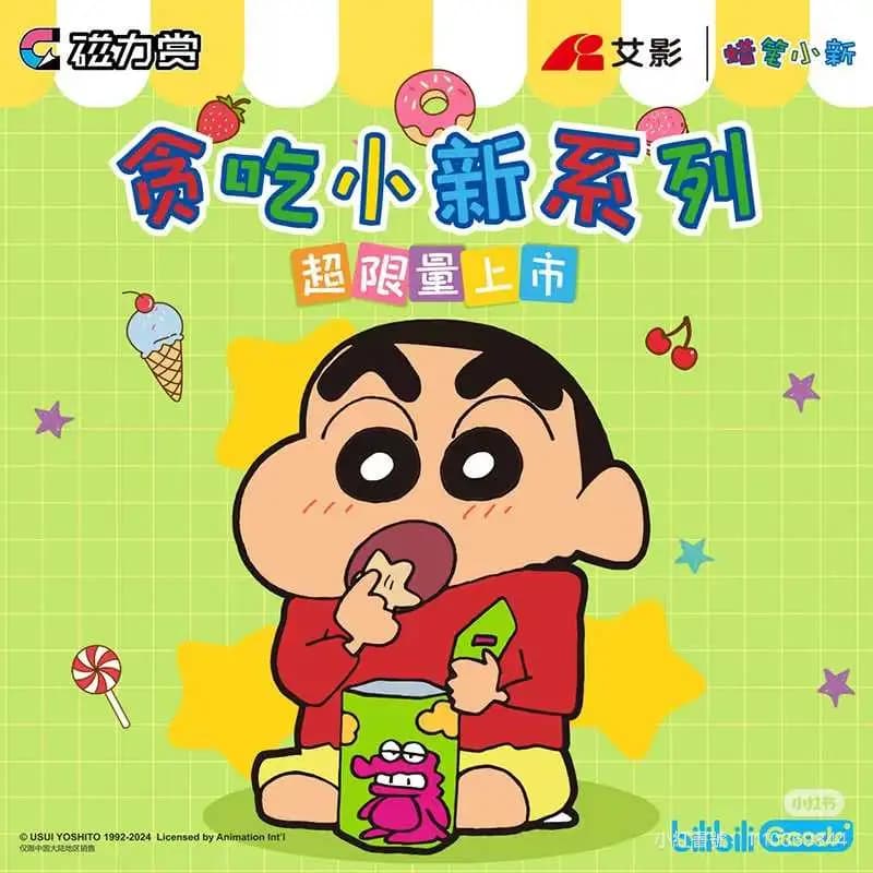 磁力賞 蠟筆小新 貪吃小新系列