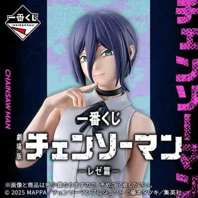 一番賞 劇場版鏈鋸人 蕾潔篇 最後賞直接抽!