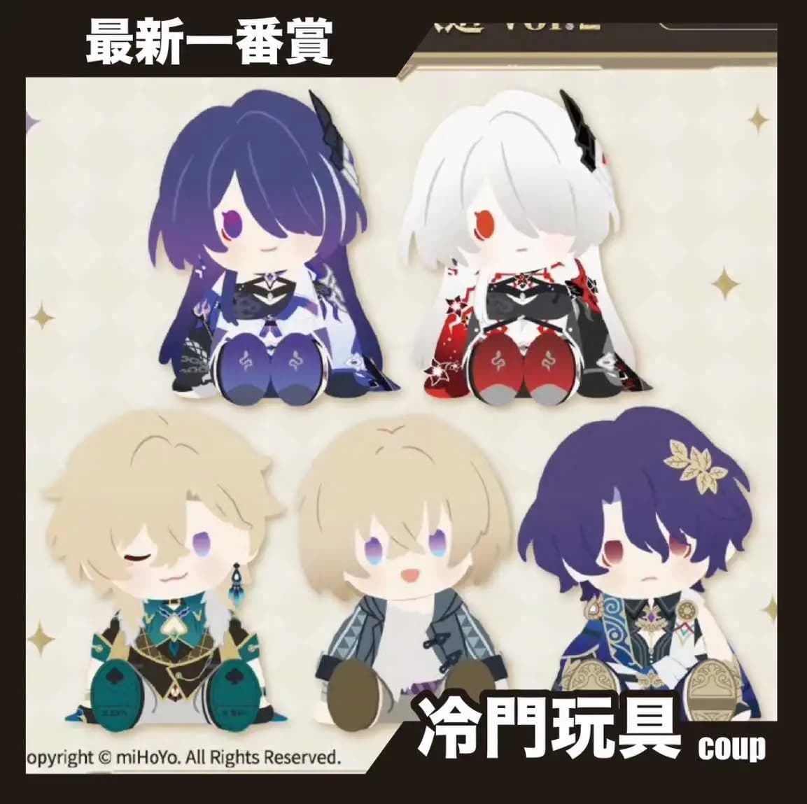 一番賞 崩壞:星穹鐵道 Vol.2