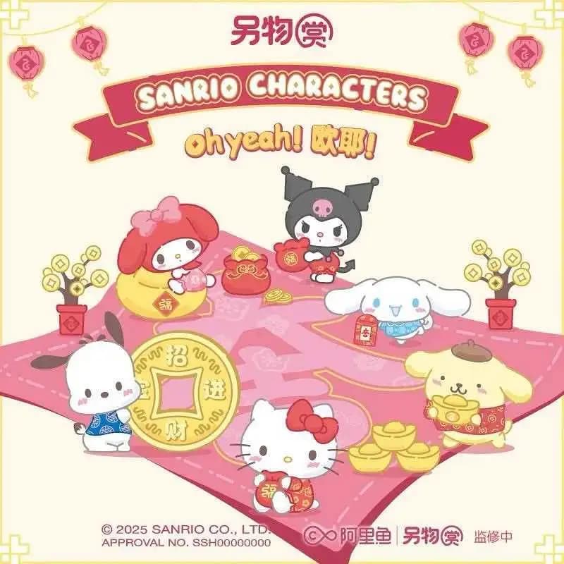 【一番賞線上抽】📣現貨📣🔥直接抽最後賞🔥另物賞 三麗鷗家族 歐耶ohyeah!系列