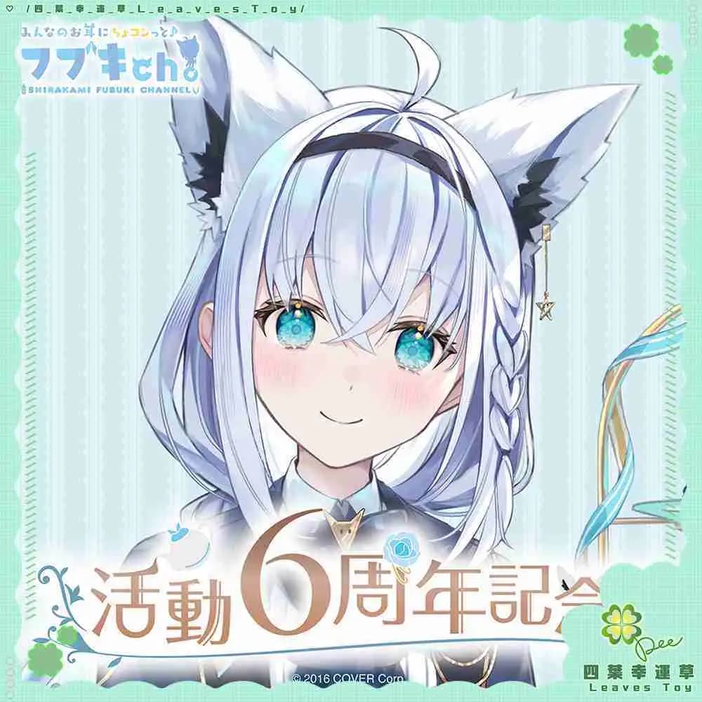 自製賞 Hololive 白上吹雪 一期生