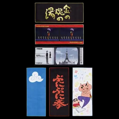 F賞 毛巾收藏(隨機)