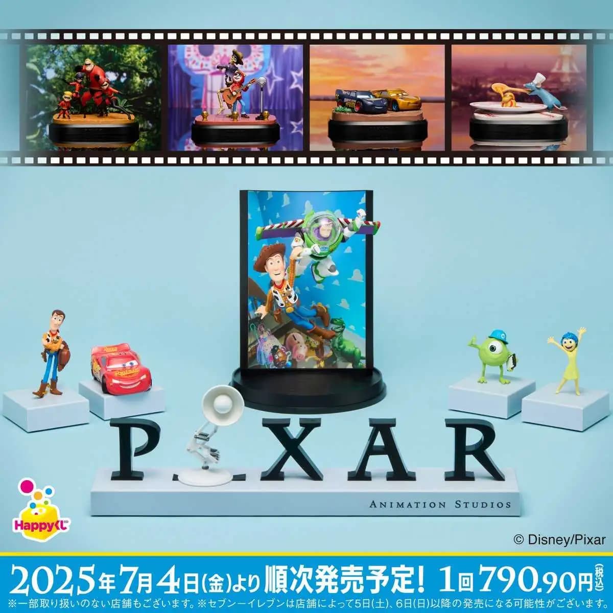 Happy賞 PIXAR 皮克斯 2025