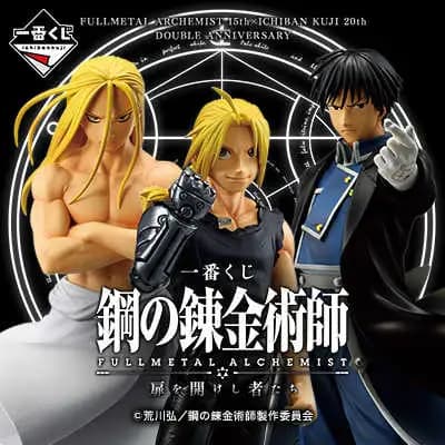一番賞 鋼之鍊金術師 FA~打開門的人們