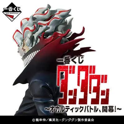 一番賞 膽大黨 ~靈異戰鬥、開幕!