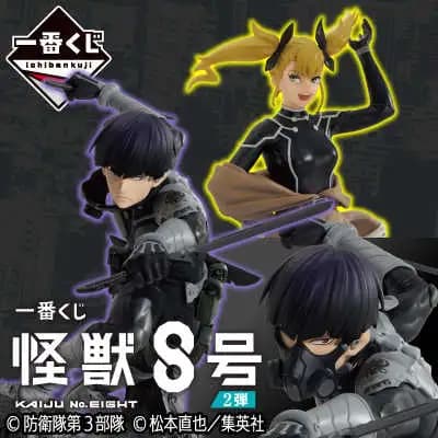 一番賞 怪獸8號 2彈